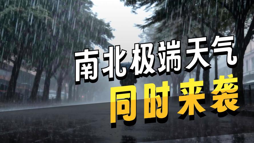 强降雨来了！这些地方或现罕见大暴雨