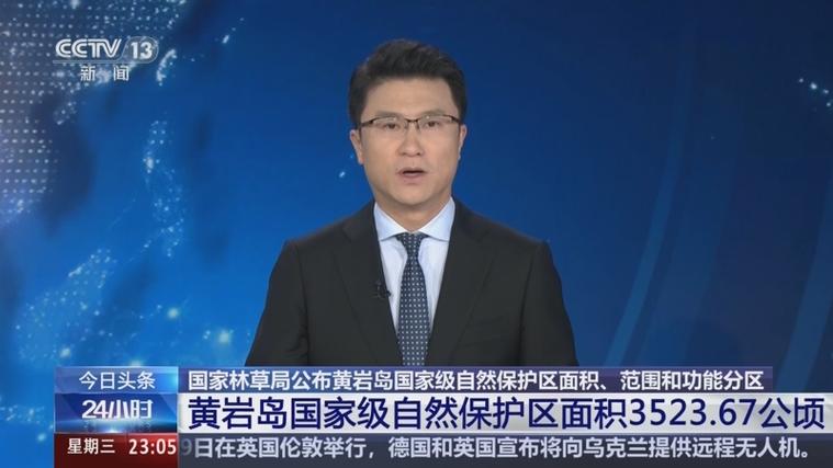 一图看懂黄岩岛国家级自然保护区
