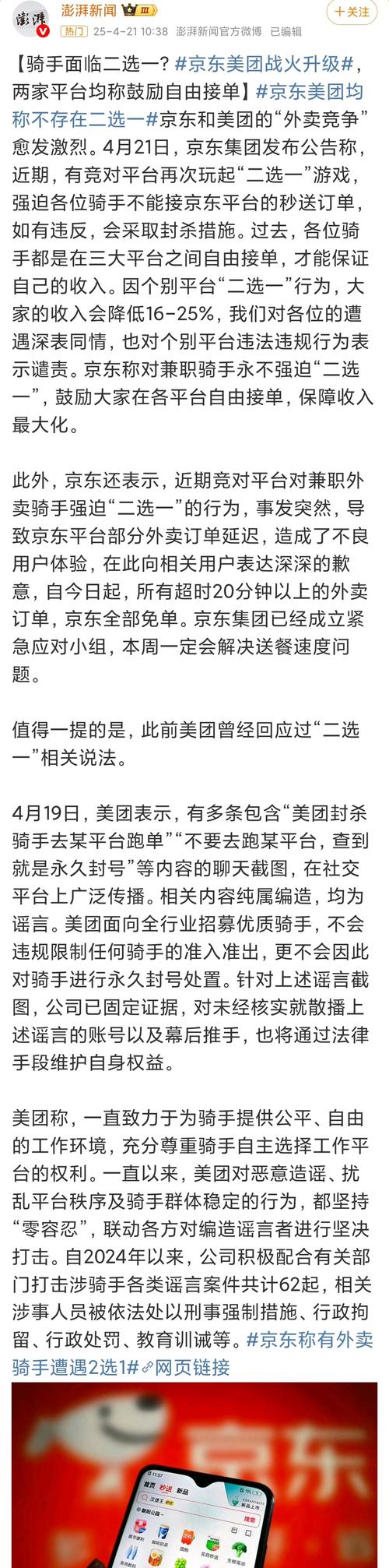 阿里美团激战升级