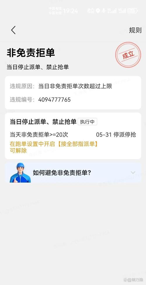 饿了么将逐步取消超时扣款处罚