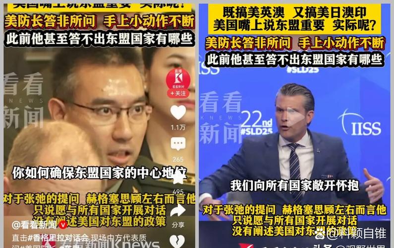 中美防长视频通话