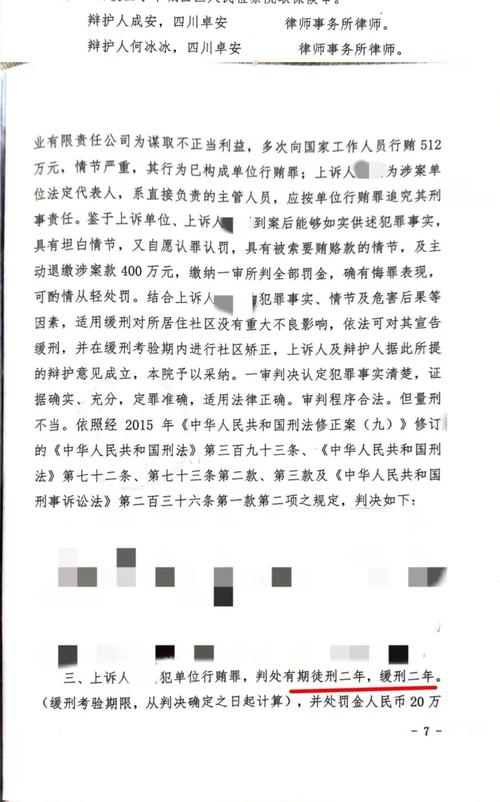 受贿3835万!范福生被判15年6个月