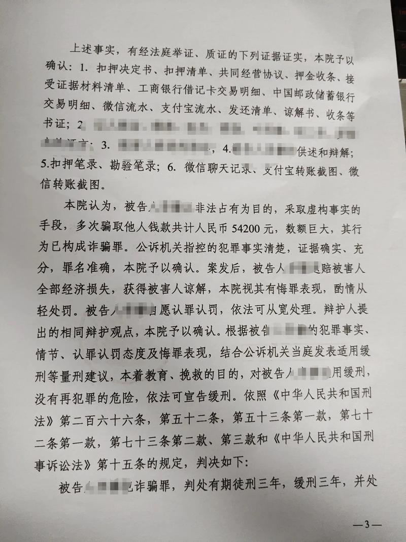 受贿3835万!范福生被判15年6个月