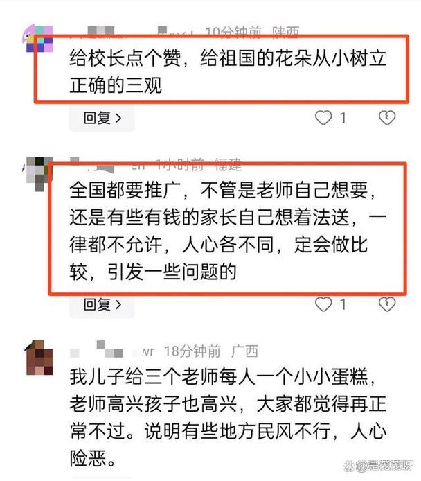 小学校长守校门口拦截教师节礼物