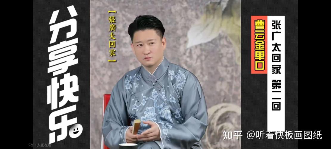 相声演员曹云金教无语哥打快板