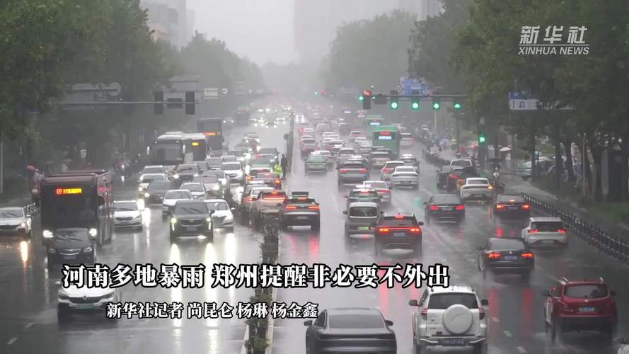 郑州提醒：市民非必要不外出
