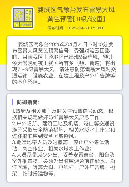 郑州提醒：市民非必要不外出