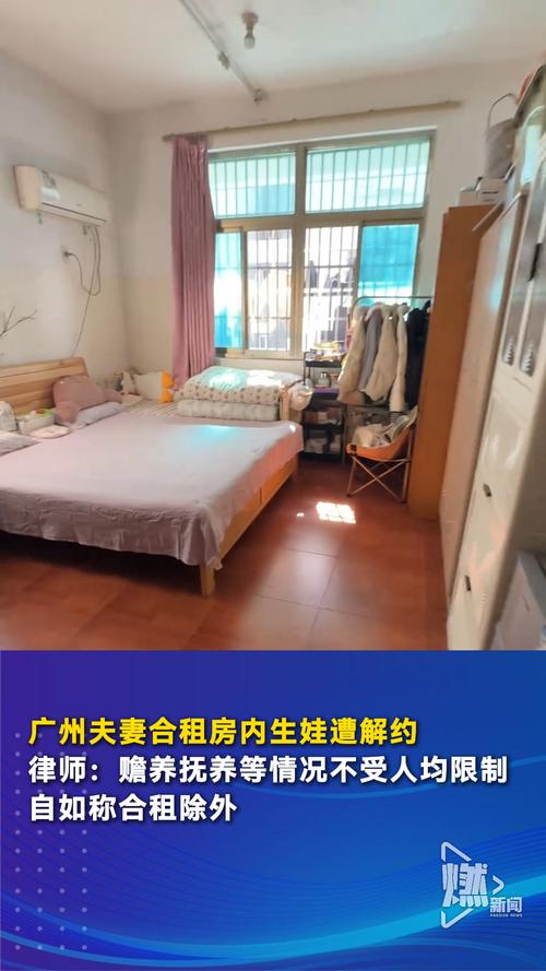 合租房生娃被赶夫妻:将重找住处