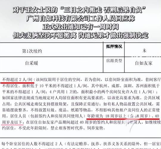 合租房生娃被赶夫妻:将重找住处