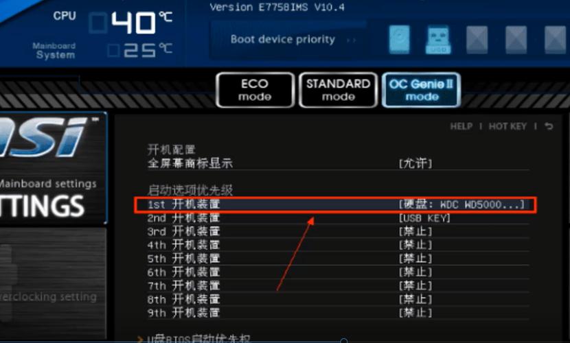 电脑主板bios如何设置u盘启动