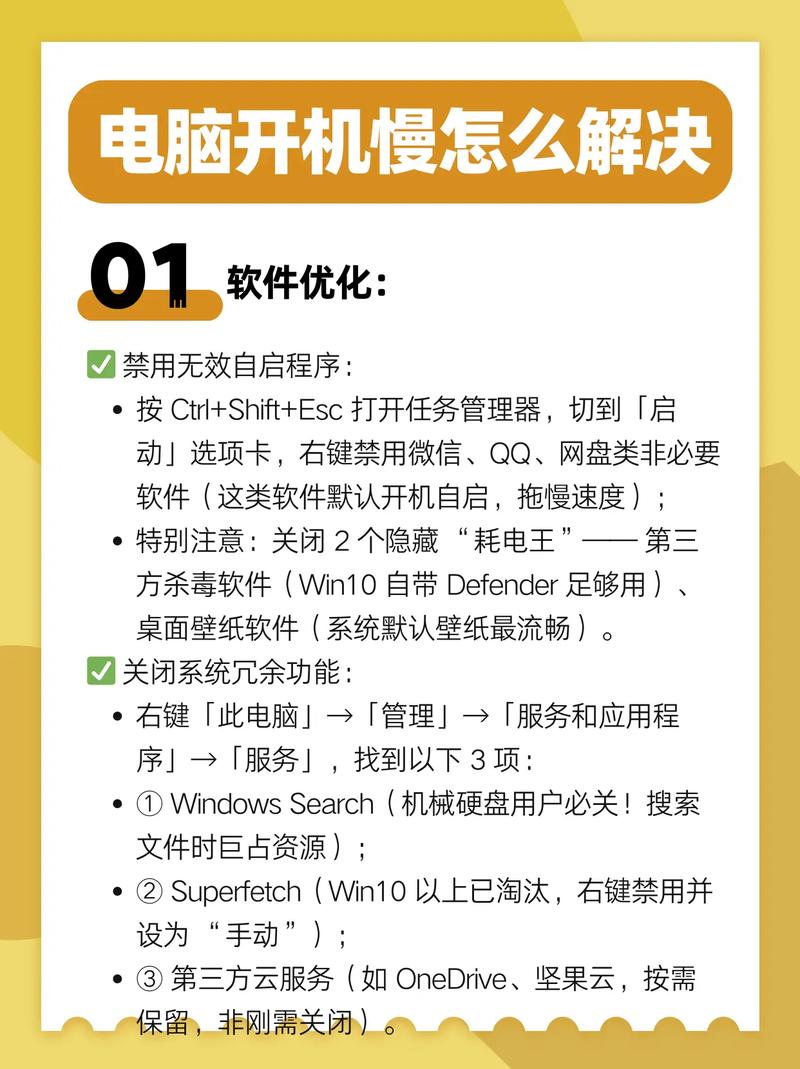 笔记本电脑如何设置开机