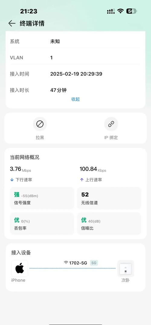 苹果5S如何让苹果手机网速更快