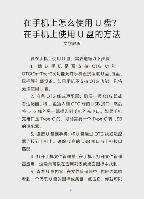 如何把苹果手机电视剧苹果u盘里