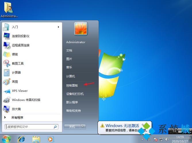 win7如何查看电脑使用记录
