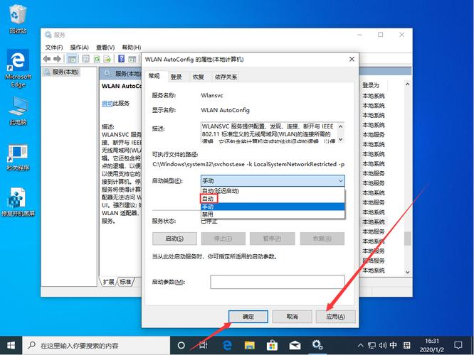 win10如何开电脑的wifi