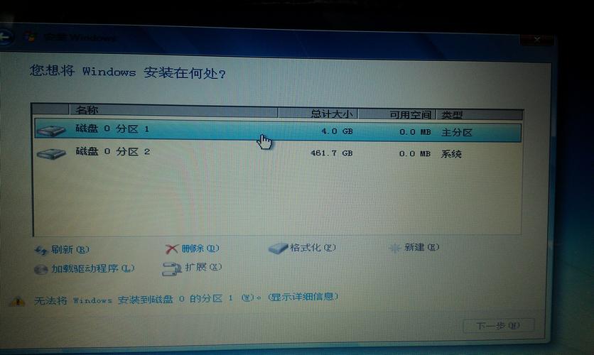 新电脑如何分区win7系统