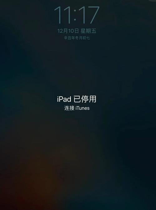 苹果ipad停用如何用苹果手机号码