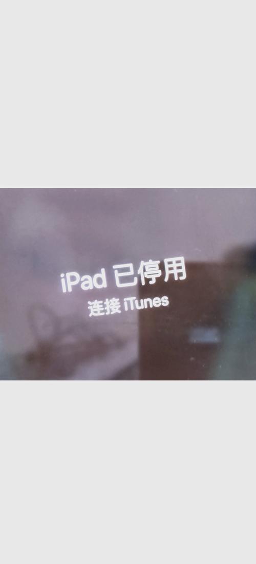 苹果ipad停用如何用苹果手机号码
