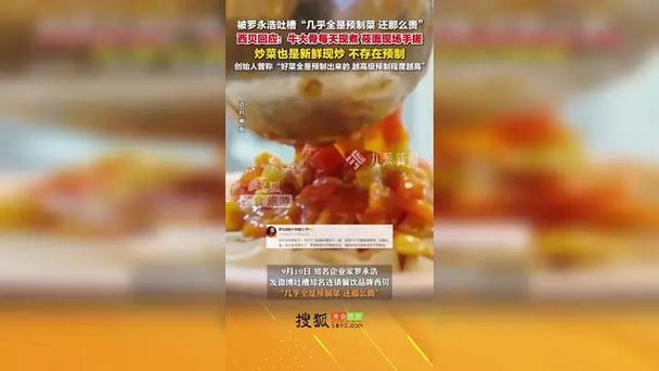 罗永浩回应西贝称准备好了