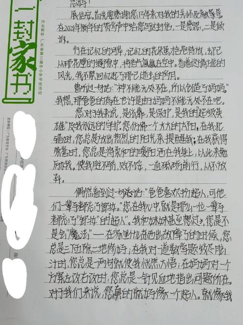 这一封封家书来自那些最可爱的人