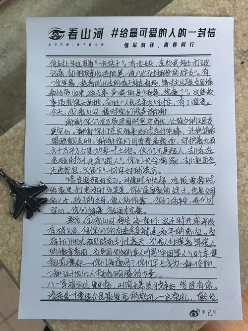 这一封封家书来自那些最可爱的人