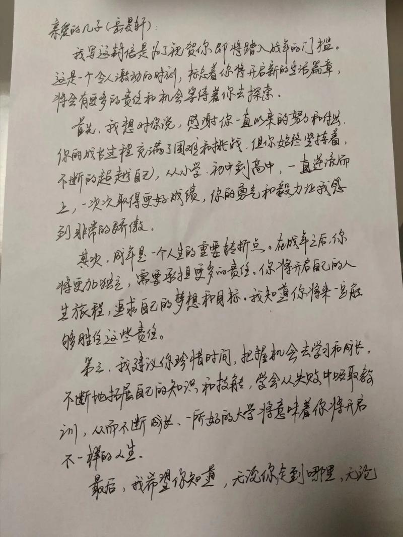 这一封封家书来自那些最可爱的人