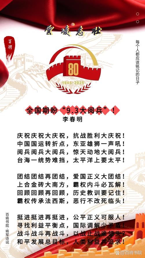 让和平的薪火代代相传