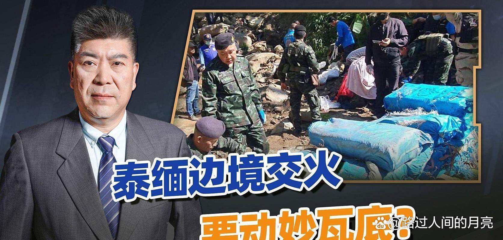 中泰柬马就柬泰边境冲突交换意见