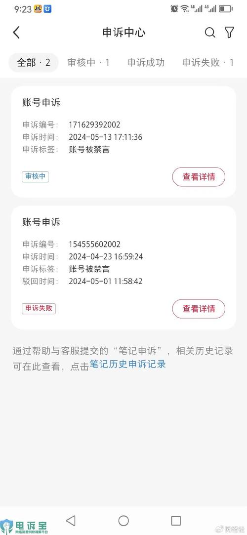 小红书回应被处罚