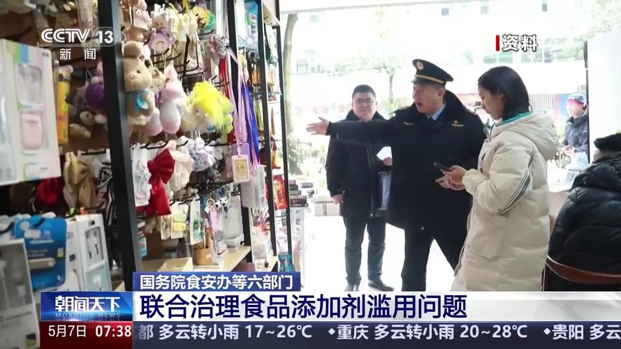 多部门联合治理滥用食品添加剂问题