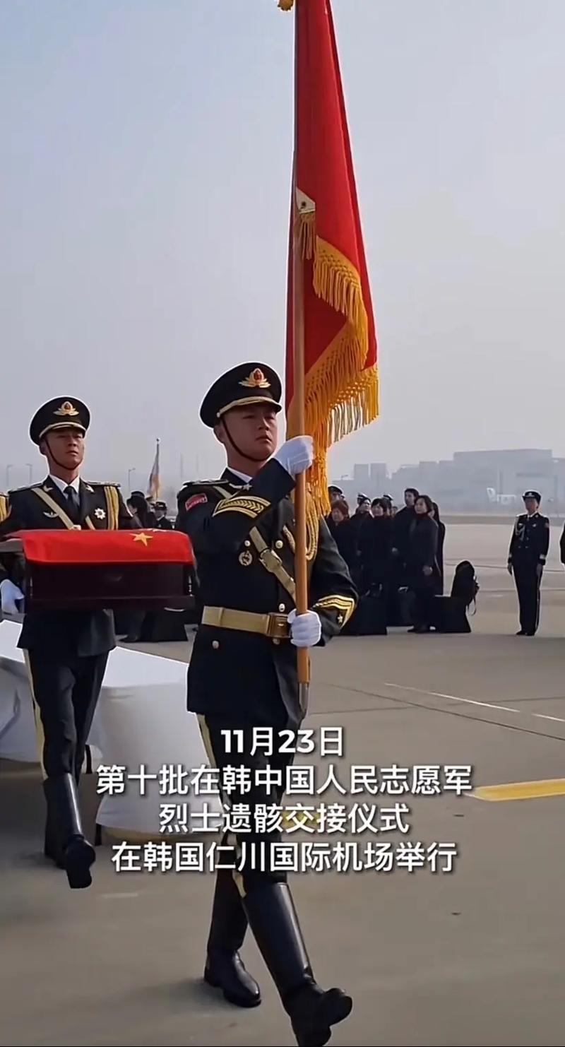 92岁老兵千里迎志愿军烈士遗骸回国