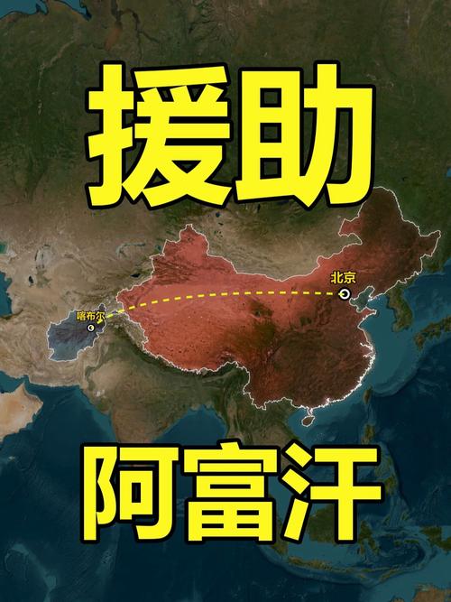 中国第二批援助阿灾物资抵达喀布尔