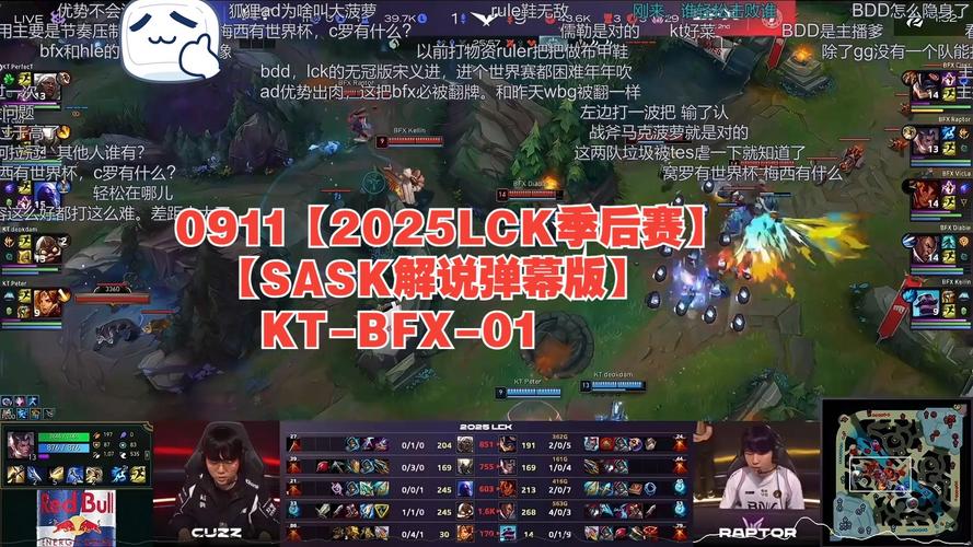 KT击败BFX