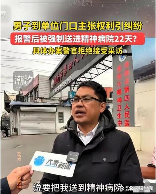 男子精神疾病突发怕伤人求助警察