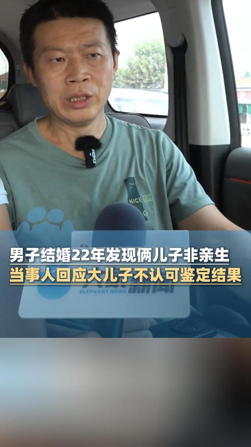 俩儿子非亲生案当事人：想要个后人