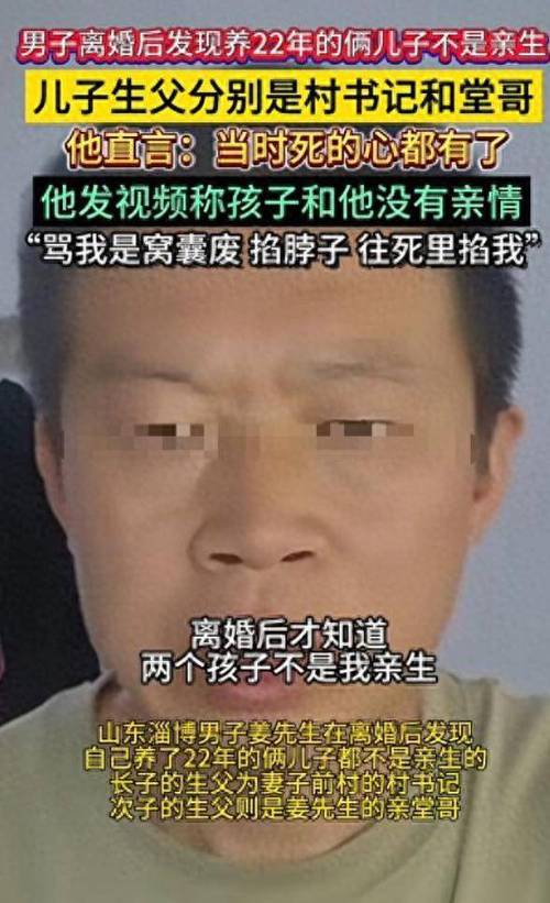 俩儿子非亲生案当事人：想要个后人