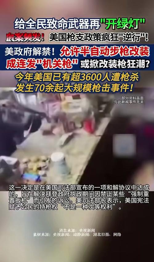 暗杀事件频发 美国陷入政治暴力循环
