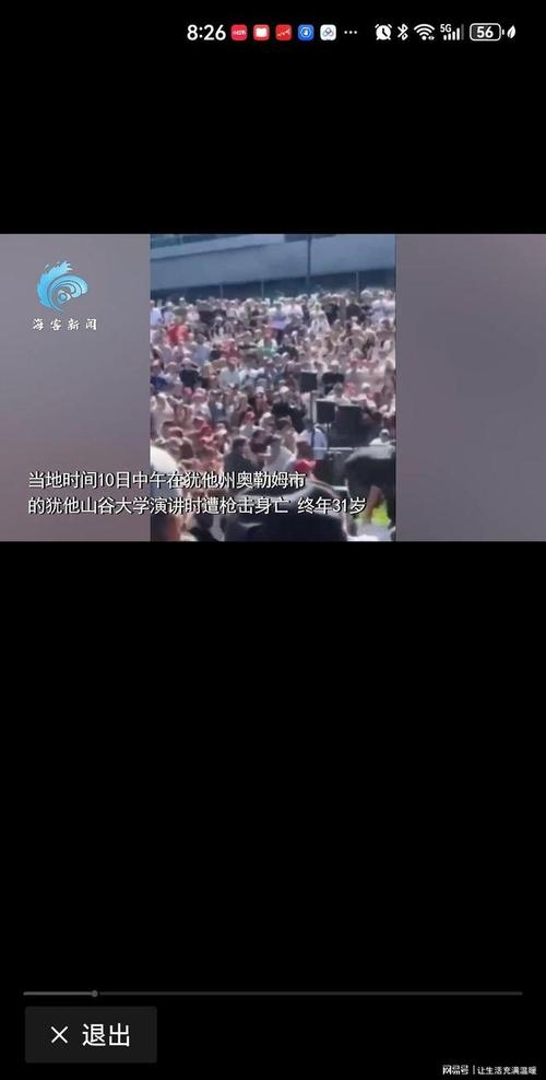 暗杀事件频发 美国陷入政治暴力循环