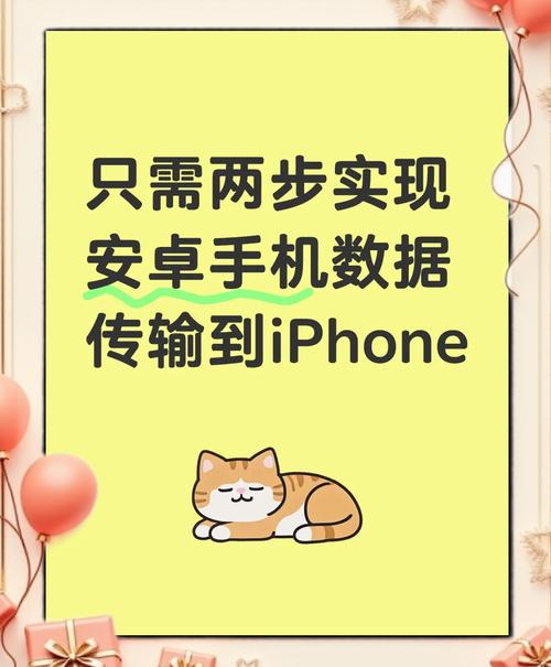 如何把苹果6手机料转到苹果xs