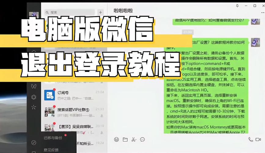 微信电脑版如何登录微信