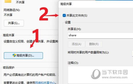 两台电脑如何实现共享