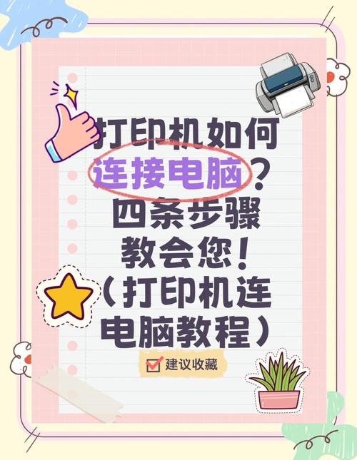 电脑如何连接打印机xp