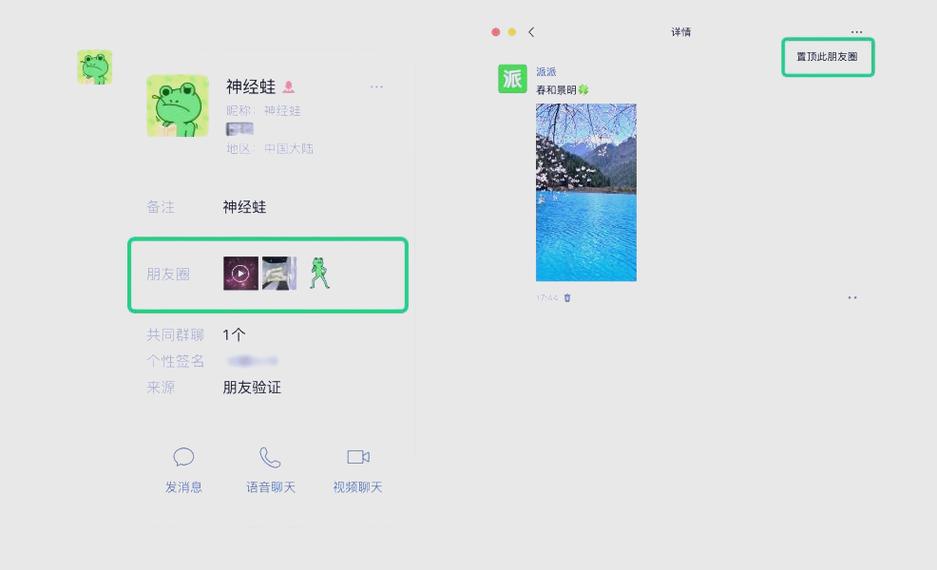如何在电脑发朋友圈