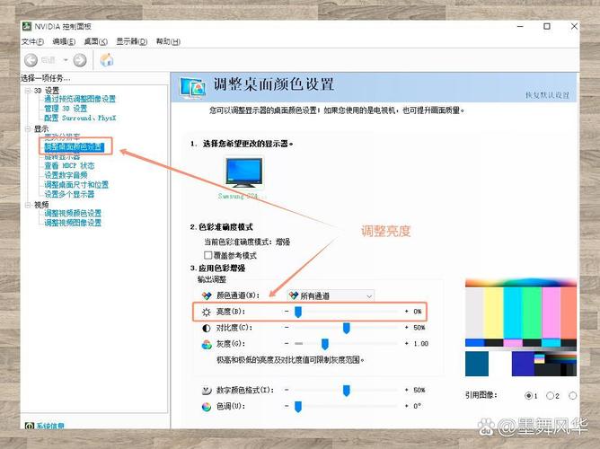 xp电脑如何调节屏幕亮度调节