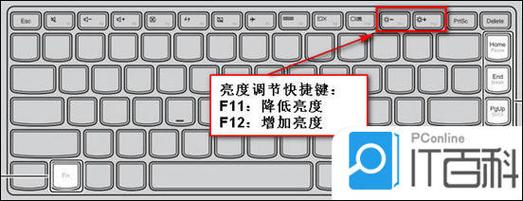 xp电脑如何调节屏幕亮度调节