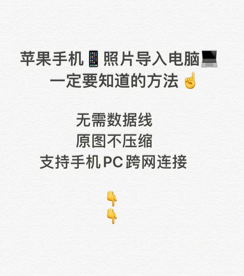 如何将照片传到电脑上