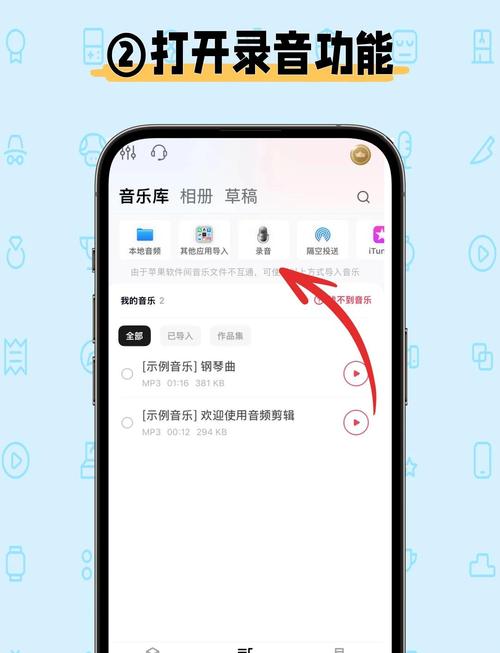 如何将iphone录音导入电脑