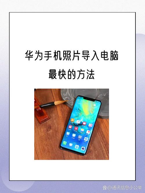 如何将照片传到电脑上