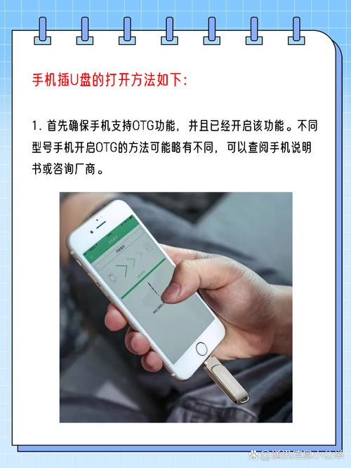苹果手机U盘如何在苹果6s使用