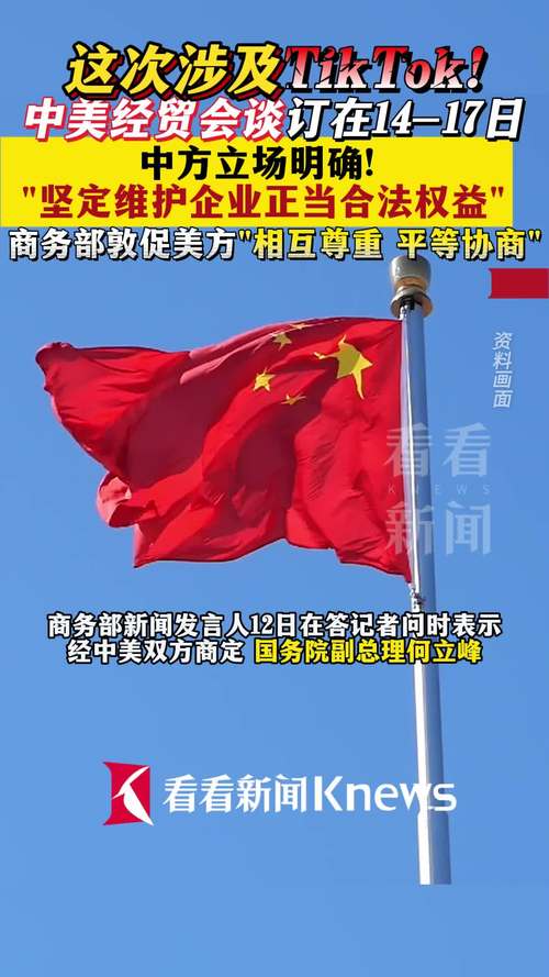 中美双方将在西班牙举行会谈